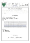 문산수억중학교