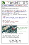 [일반] 시흥장현초등학교 급식소 현대화사업 공사 관련 후문 주차장 통제 및 임시 차량 진출입로 안내 :: :: 시흥장현초등학교 시흥장현초등학교... 