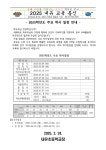 내유초등학교