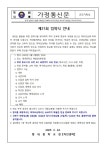 제21회 입학식 안내 가정통신문 :: :: 평내중학교 평내중학교 ::  :: 제21회 입학식 안내 가정통신문