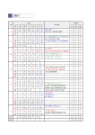 [안내] 2025학년도 연간 학사 일정 안내 :: :: 부석고등학교 부석고등학교 ::  :: [안내] 2025학년도 연간 학사 일정 안내