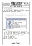 2025 신입생 입학실 안내 :: :: 성남신기초등학교 성남신기초등학교 ::  :: 2025 신입생 입학실 안내