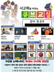 2025. 1학기 선택형 교육프로그램 수강 신청 추가 안내(일정 일부 변경) :: 가정통신문 :: 포항남부초등학교 포항남부초등학교 :: 가정통신문... 