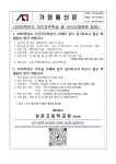 2025학년도 야간자주학습 및 석식신청관련 알림 :: 가정통신문 :: 성문고등학교 성문고등학교 :: 가정통신문 :: 2025학년도 야간자주학습 및... 