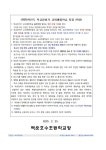 백운호수초등학교
