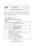 2025학년도 신입생 입학식 안내 :: :: 석호초등학교 석호초등학교 ::  :: 2025학년도 신입생 입학식 안내