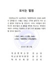 2025학년도 입학식 안내문 :: 공지사항 :: 개운중학교 개운중학교 :: 공지사항 :: 2025학년도 입학식 안내문