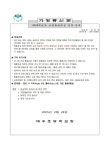 2025학년도 초등돌봄교실 이용안내(OT) :: 공지사항 :: 대우초등학교 대우초등학교 :: 공지사항 :: 2025학년도 초등돌봄교실 이용안내(OT)