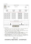 포곡초등학교