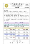 2025 수업운영 시간표 변경 안내 :: :: 덕정초등학교 덕정초등학교 ::  :: 2025 수업운영 시간표 변경 안내