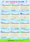 2025학년도 학사일정 안내 :: :: 성남중앙초등학교 성남중앙초등학교 ::  :: 2025학년도 학사일정 안내