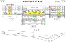 서울금동초등학교 ::  :: (2025 교실배치도, 시정표 첨부파일 다운로드 참고)2025학년도 2~6학년 재학생 3/4(화) 시업식(2025학년도 첫 등교일)... 