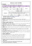 용죽초 3월 학교급식 안내 :: 가정통신문 :: 용죽초등학교 용죽초등학교 :: 가정통신문 :: 용죽초 3월 학교급식 안내