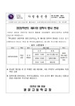 2025학년도 제41회 입학식 행사 안내 :: 공지사항 :: 광문고등학교 광문고등학교 :: 공지사항 :: 2025학년도 제41회 입학식 행사 안내