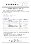 2025학년도 화동초등학교 입학식 안내 :: :: 화동초등학교 화동초등학교 ::  :: 2025학년도 화동초등학교 입학식 안내