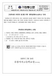 2025 통학급행버스(S버스) 안내-춘천시청 :: :: 유봉여자고등학교 유봉여자고등학교 ::  :: 2025 통학급행버스(S버스) 안내-춘천시청