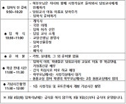 2025 팔곡초등학교 (초1학년) 입학식 안내 :: :: 팔곡초등학교 팔곡초등학교 ::  :: 2025 팔곡초등학교 (초1학년) 입학식 안내