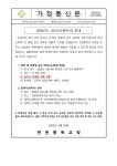 2025년도 입학식(개학식) 안내 :: :: 연현중학교 연현중학교 ::  :: 2025년도 입학식(개학식) 안내