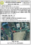 일죽고등학교 골프연습장 공사에 따른 통학로 일부 통제 안내 가정통신문 :: :: 일죽중학교 일죽중학교 ::  :: 일죽고등학교 골프연습장 공사에 따른... 