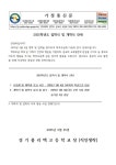 2025학년도 입학식 및 개학식 안내 :: :: 경기폴리텍고등학교 경기폴리텍고등학교 ::  :: 2025학년도 입학식 및 개학식 안내