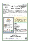 2025학년도 장안중학교 입학식 안내(1학년) :: :: 장안중학교 장안중학교 ::  :: 2025학년도 장안중학교 입학식 안내(1학년)