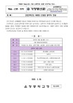 2025학년도 제6회 신입생 입학식 안내 :: 공지사항 :: 운정중학교 운정중학교 :: 공지사항 :: 2025학년도 제6회 신입생 입학식 안내