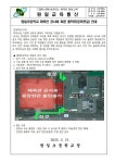 체육관 공사에 따른 통학로(등하굣길) 안내 :: 가정통신문 :: 원일초등학교 원일초등학교 :: 가정통신문 :: 체육관 공사에 따른 통학로(등하굣길) 안내