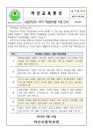 2025학년도 1학기 학습준비물 지원 안내 :: :: 비산초등학교 비산초등학교 ::  :: 2025학년도 1학기 학습준비물 지원 안내