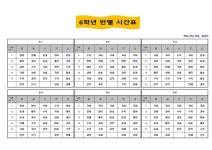 양서초등학교