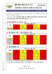 강상초등학교