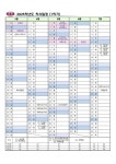 2025학년도 학사일정 안내 :: :: 평내중학교 평내중학교 ::  :: 2025학년도 학사일정 안내