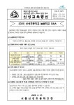 2025 신성초등학교 늘봄학교 Q&A (신입생) :: 가정통신문 :: 서울신성초등학교 서울신성초등학교 :: 가정통신문 :: 2025 신성초등학교... 