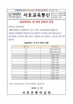 서호초등학교