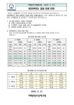 2025학년도 학사운영 안내장 :: :: 거제중앙초등학교 거제중앙초등학교 ::  :: 2025학년도 학사운영 안내장