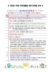 2025학년도 신입생 반 배정 및 준비물 안내 :: 가정통신문 :: 서울양남초등학교 서울양남초등학교 :: 가정통신문 :: 2025학년도 신입생 반 배정... 