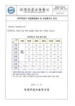 2025학년도 학급배정결과 및 교실배치도 안내 :: 공지사항 :: 위례푸른초등학교 위례푸른초등학교 :: 공지사항 :: 2025학년도 학급배정결과 및... 