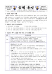 2025학년도 신입생 입학전 안내사항 :: 공지사항 :: 동래초등학교 동래초등학교 :: 공지사항 :: 2025학년도 신입생 입학전 안내사항