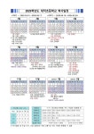 대덕초등학교
