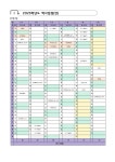 2025학년도 학사일정 :: :: 신길고등학교 신길고등학교 ::  :: 2025학년도 학사일정