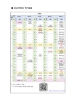 2025학년도 학사일정 :: :: 발곡고등학교 발곡고등학교 ::  :: 2025학년도 학사일정