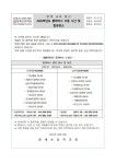 2025.통학버스 이용 시간 및 탑승장소 :: 공지사항 :: 청계초등학교 청계초등학교 :: 공지사항 :: 2025.통학버스 이용 시간 및 탑승장소