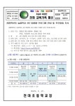 2025학년도 늘봄학교 초2 맞춤형 프로그램 안내 및 귀가방법 조사 :: :: 천마초등학교 천마초등학교 ::  :: 2025학년도 늘봄학교 초2 맞춤형... 