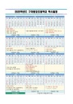 2025학년도 학사 일정 :: 공지사항 :: 구미원당초등학교 구미원당초등학교 :: 공지사항 :: 2025학년도 학사 일정