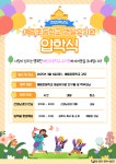 2025학년도 예림초등학교 및 병설유치원 입학식 안내 :: :: 예림초등학교 예림초등학교 ::  :: 2025학년도 예림초등학교 및 병설유치원 입학식 안내
