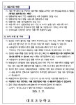 대호초등학교