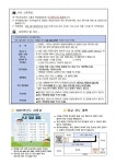 반석초등학교