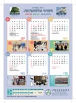 2025학년도 학사일정 :: 공지사항 :: 고양신일초등학교 고양신일초등학교 :: 공지사항 :: 2025학년도 학사일정