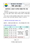역북초등학교