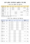 2025학년도 늘봄학교 프로그램 안내 :: :: 전주금평초등학교 전주금평초등학교 ::  :: 2025학년도 늘봄학교 프로그램 안내