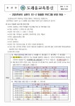 도래울초등학교